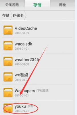 视频保存在哪个文件夹(手机视频保存在哪个文件夹)-图1 视频保存在哪个文件夹(手机视频保存在哪个文件夹)-图1