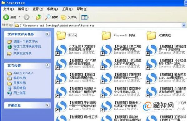 浏览器收藏夹保存在哪个文件夹(浏览器 收藏夹)-图3 浏览器收藏夹保存在哪个文件夹(浏览器 收藏夹)-图3