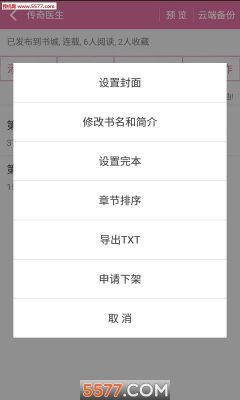 哪个软件可以下链接(哪个软件可以写小说)-图2 哪个软件可以下链接(哪个软件可以写小说)-图2