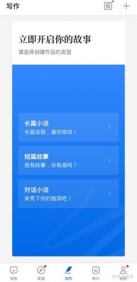 哪个软件可以下链接(哪个软件可以写小说)-图3 哪个软件可以下链接(哪个软件可以写小说)-图3