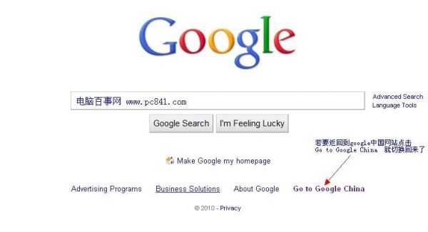 包含google中国是哪个好用吗的词条