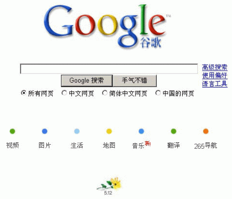 包含google中国是哪个好用吗的词条-图2 包含google中国是哪个好用吗的词条-图2