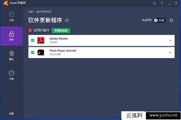 avast下载哪个版本(eset和avast哪个好)-图1 avast下载哪个版本(eset和avast哪个好)-图1