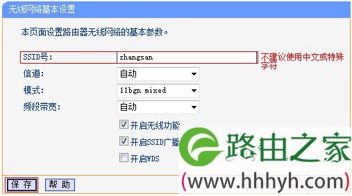 路由器加密哪个好（路由器加密选哪个）