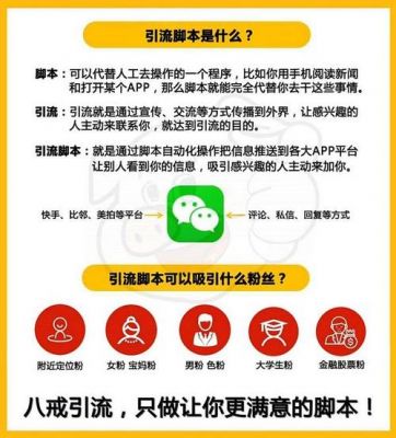 q引流软件哪个正规（引流app）-图1