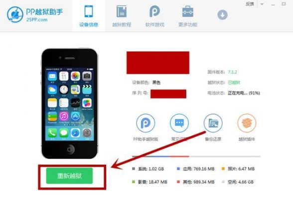 ios哪个系统越狱最好（苹果什么系统越狱最好）