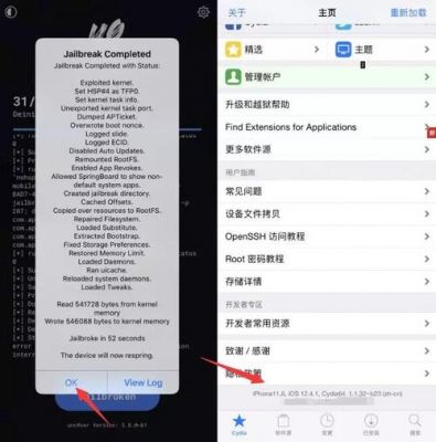 ios哪个系统越狱最好(苹果什么系统越狱最好)-图3 ios哪个系统越狱最好(苹果什么系统越狱最好)-图3
