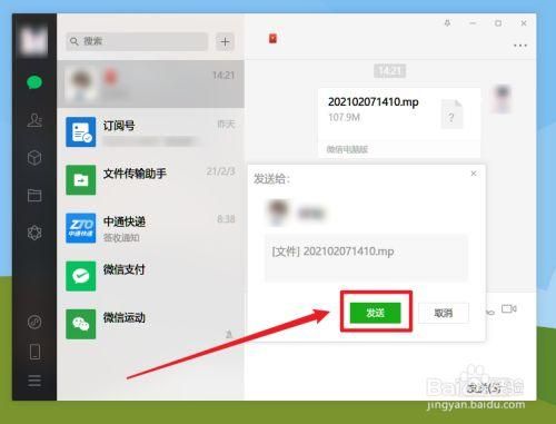 微信网页版传输视频在哪个文件夹里(微信网页版的视频怎么保存到电脑)-图3 微信网页版传输视频在哪个文件夹里(微信网页版的视频怎么保存到电脑)-图3