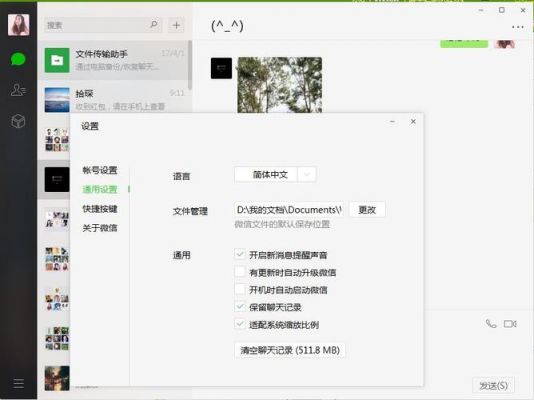 微信网页版传输视频在哪个文件夹里(微信网页版的视频怎么保存到电脑)-图2 微信网页版传输视频在哪个文件夹里(微信网页版的视频怎么保存到电脑)-图2
