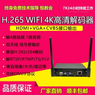 手机无线解码器哪个好用（无线网络解码器哪个好）