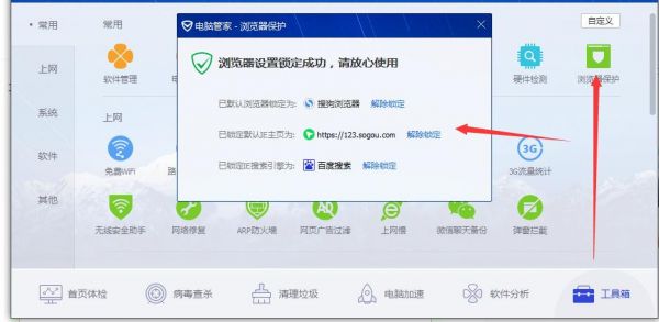 电脑管家和360哪个占用内存小(电脑管家比360占用内存)-图3 电脑管家和360哪个占用内存小(电脑管家比360占用内存)-图3