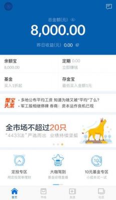 蚂蚁聚宝和余额宝哪个好(余额宝和蚂蚁心愿哪个更安全)-图2 蚂蚁聚宝和余额宝哪个好(余额宝和蚂蚁心愿哪个更安全)-图2