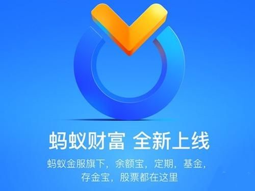 蚂蚁聚宝和余额宝哪个好(余额宝和蚂蚁心愿哪个更安全)-图1 蚂蚁聚宝和余额宝哪个好(余额宝和蚂蚁心愿哪个更安全)-图1