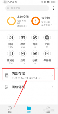 腾讯缓存在哪个文件夹(腾讯app缓存)-图2 腾讯缓存在哪个文件夹(腾讯app缓存)-图2