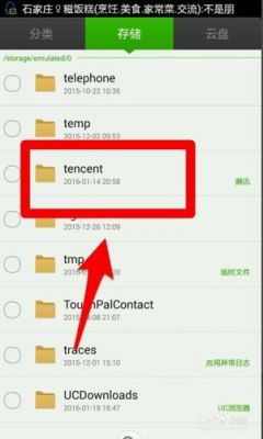 腾讯缓存在哪个文件夹（腾讯app缓存）-图3