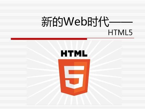 html5是哪个公司的（html5哪一年）-图2