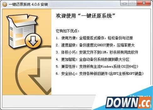 自动还原系统的软件哪个好用(系统自动还原点)-图3 自动还原系统的软件哪个好用(系统自动还原点)-图3