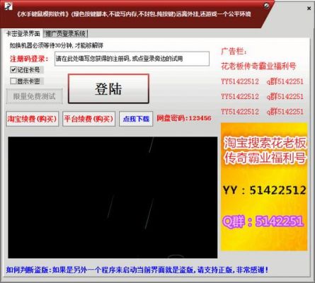 哪个免费传奇挂好用(传奇免费辅助真的是免费的吗)-图3 哪个免费传奇挂好用(传奇免费辅助真的是免费的吗)-图3