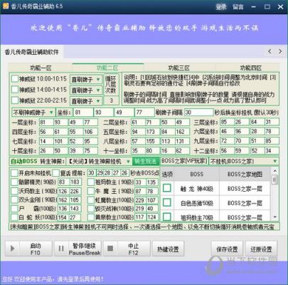 哪个免费传奇挂好用(传奇免费辅助真的是免费的吗)-图2 哪个免费传奇挂好用(传奇免费辅助真的是免费的吗)-图2