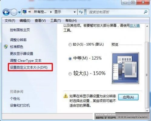 桌面字幕软件哪个好(桌面字幕大小怎么调)-图3 桌面字幕软件哪个好(桌面字幕大小怎么调)-图3
