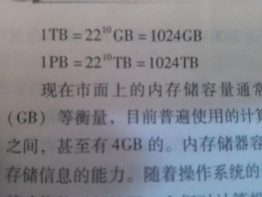 1jb1tb哪个大(1tb相当于多少gb)-图3 1jb1tb哪个大(1tb相当于多少gb)-图3