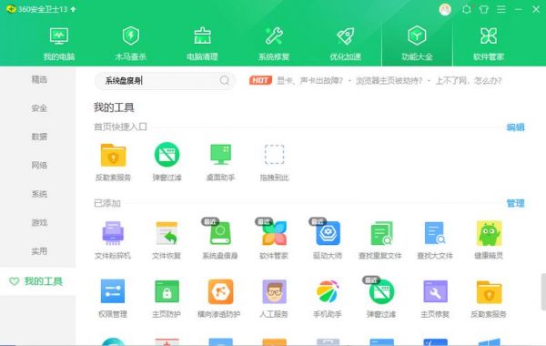 清理电脑运存用哪个(清理电脑运存用哪个软件好)-图2 清理电脑运存用哪个(清理电脑运存用哪个软件好)-图2