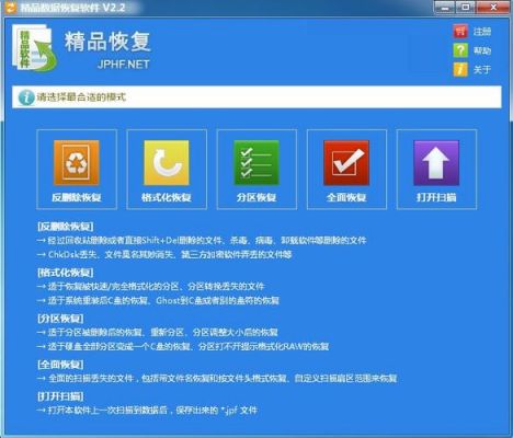 恢复数据软件哪个好(恢复数据的软件哪个最好用)-图1 恢复数据软件哪个好(恢复数据的软件哪个最好用)-图1