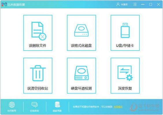 恢复数据软件哪个好(恢复数据的软件哪个最好用)-图2 恢复数据软件哪个好(恢复数据的软件哪个最好用)-图2