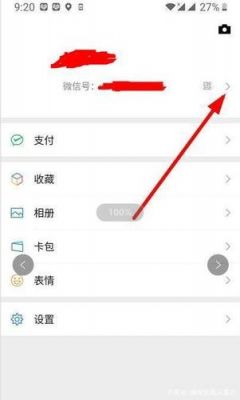 微信哪个版本可以修改微信号(最新版本微信能改微信号吗?)-图1 微信哪个版本可以修改微信号(最新版本微信能改微信号吗?)-图1