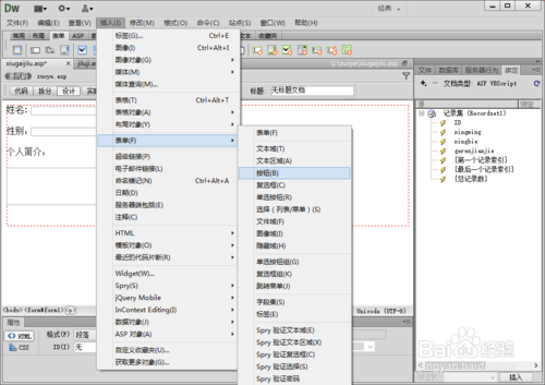 包含dw属性检查器是哪个的词条-图3