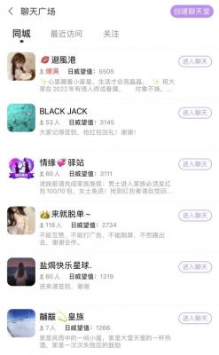 哪个app软件最好聊骚（哪个app软件最好聊骚赚钱）