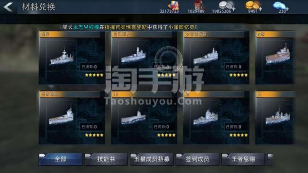 战舰v3编程用哪个软件(战舰v3是什么)-图2 战舰v3编程用哪个软件(战舰v3是什么)-图2