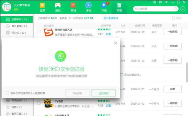 360浏览器卸载程序是哪个(360浏览器卸载不掉怎么办第三方)-图1 360浏览器卸载程序是哪个(360浏览器卸载不掉怎么办第三方)-图1
