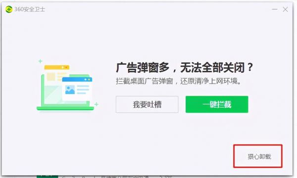 360浏览器卸载程序是哪个(360浏览器卸载不掉怎么办第三方)-图2 360浏览器卸载程序是哪个(360浏览器卸载不掉怎么办第三方)-图2
