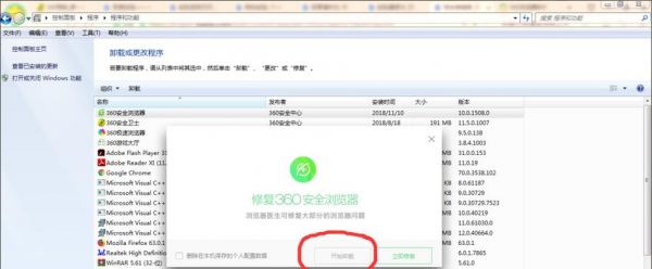 360浏览器卸载程序是哪个(360浏览器卸载不掉怎么办第三方)-图3 360浏览器卸载程序是哪个(360浏览器卸载不掉怎么办第三方)-图3