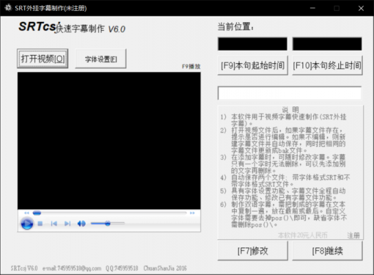 mp4视频中字幕提取软件哪个好（mp4格式提取字幕）-图2