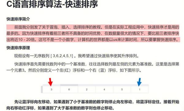 排序算法哪个效率高（排序算法哪个效率最高）-图2