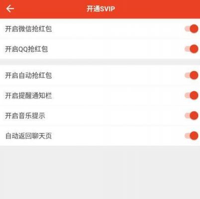 微信抢红包软件助手哪个好(微信抢红包软件助手哪个好用)-图1 微信抢红包软件助手哪个好(微信抢红包软件助手哪个好用)-图1