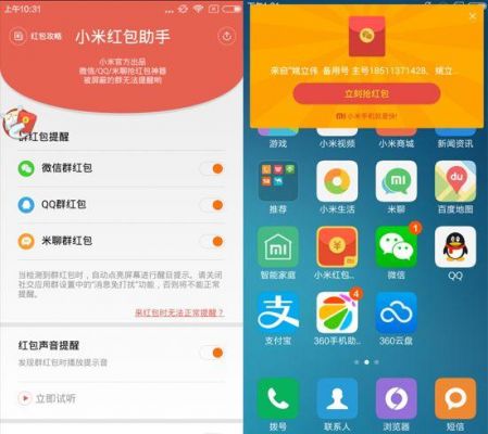 微信抢红包软件助手哪个好(微信抢红包软件助手哪个好用)-图3 微信抢红包软件助手哪个好(微信抢红包软件助手哪个好用)-图3