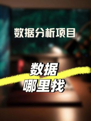 大数据分析哪个网站(数据分析哪个网站好)-图3 大数据分析哪个网站(数据分析哪个网站好)-图3