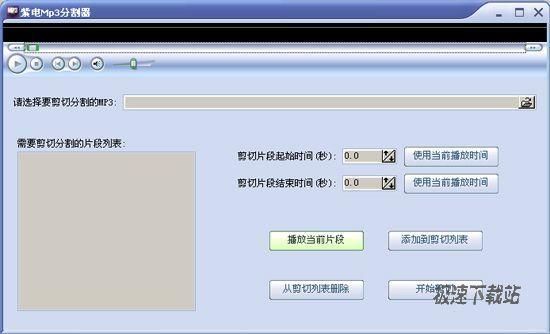 mp3剪切器哪个好用(mp3剪切软件哪个简单)-图2 mp3剪切器哪个好用(mp3剪切软件哪个简单)-图2