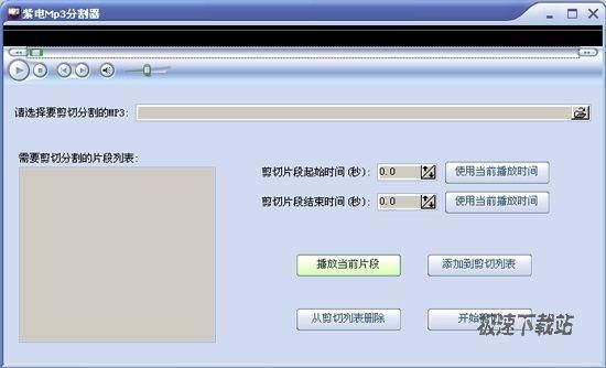 mp3剪切器哪个好用（mp3剪切软件哪个简单）-图2