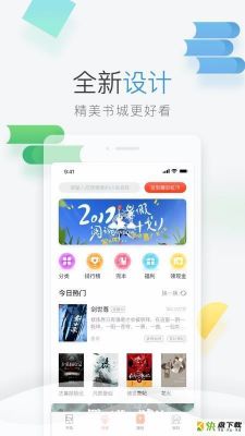 手机小说阅读软件哪个好(好用的手机小说阅读软件)-图1 手机小说阅读软件哪个好(好用的手机小说阅读软件)-图1