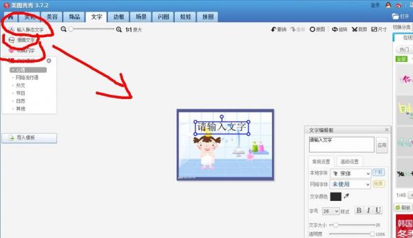 哪个软件能在图片上写字(哪个软件在图片上写字好看)-图1 哪个软件能在图片上写字(哪个软件在图片上写字好看)-图1