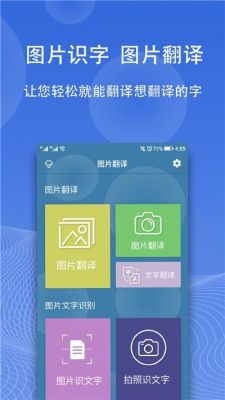 哪个翻译助手(那一款翻译软件最好用)-图1 哪个翻译助手(那一款翻译软件最好用)-图1
