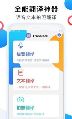 哪个翻译助手（那一款翻译软件最好用）-图2