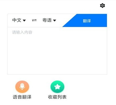 哪个翻译助手(那一款翻译软件最好用)-图3 哪个翻译助手(那一款翻译软件最好用)-图3