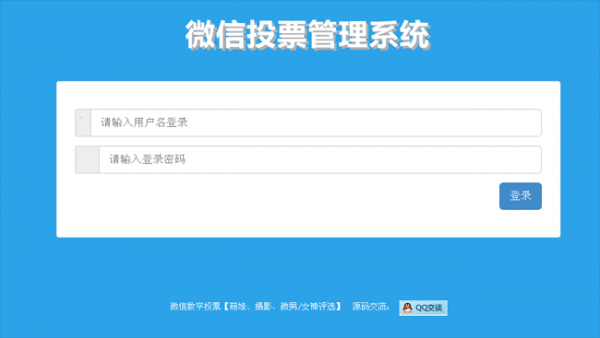 投票器软件投票器软件哪个好(投票软件)-图3 投票器软件投票器软件哪个好(投票软件)-图3
