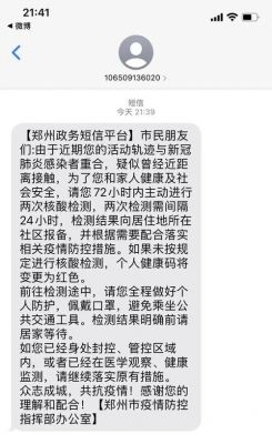 郑州短信平台哪个好（郑州政务短信平台电话）-图1