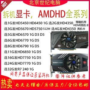 amd7750和240哪个好(hd7750和r7 240)-图1 amd7750和240哪个好(hd7750和r7 240)-图1